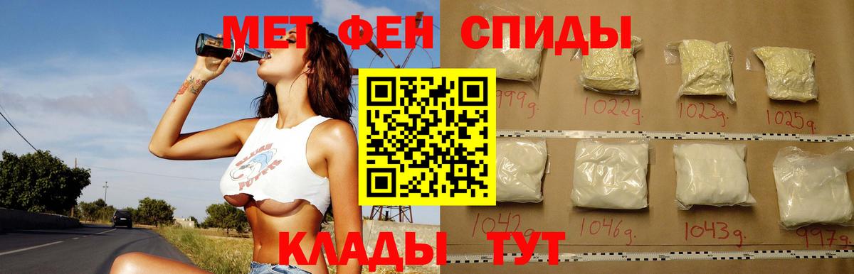АМФЕТАМИН Розовый  Вход с VPN  Амфетамин  Ангарск 