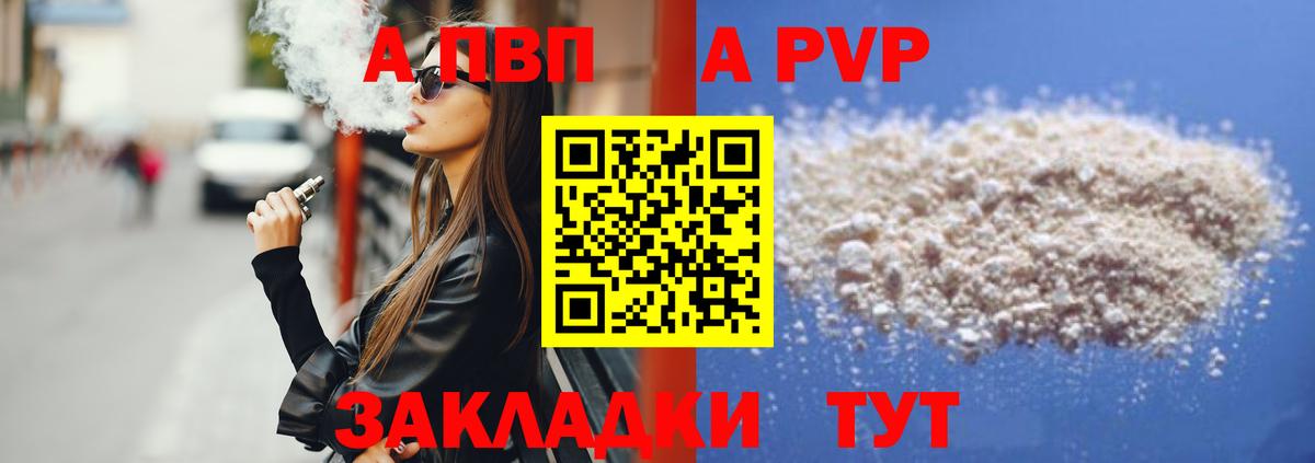 A PVP  Alpha PVP VHQ  Ангарск  A-PVP кристаллы  Вход с VPN  Alpha PVP крисы CK 