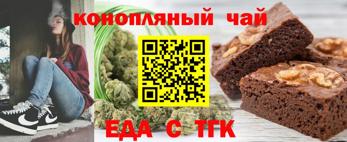 Ангарск  Canna-Cookies конопля  Вход с VPN 