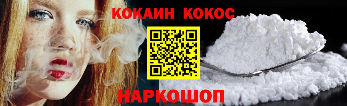 Кокаин Боливия  Кокаин Columbia  Вход с VPN  Ангарск 