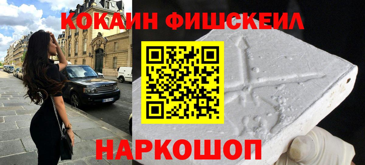 Кокаин Колумбийский Ангарск