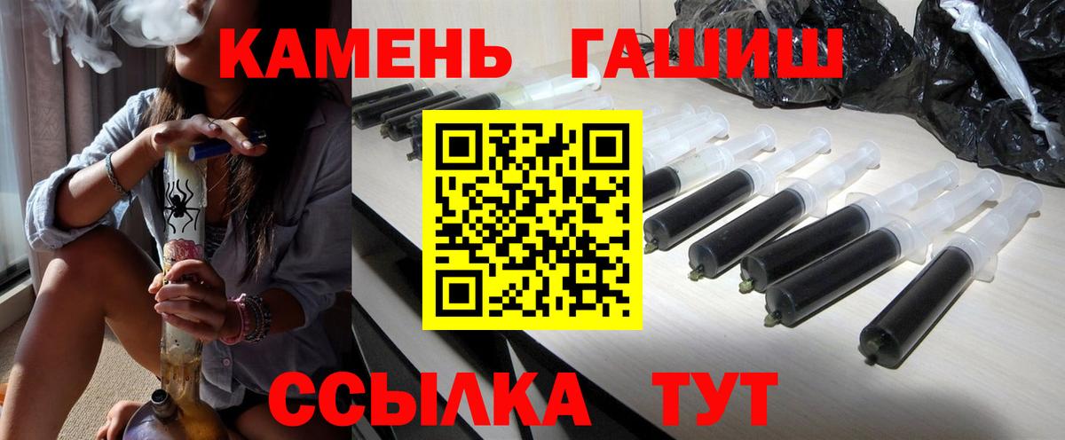 ГАШ hashish Ангарск