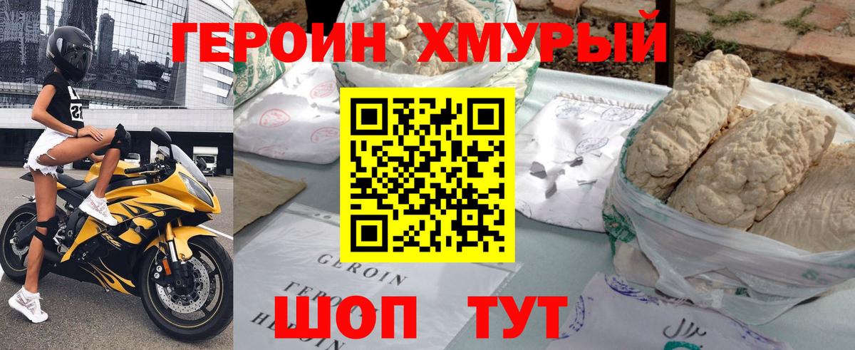 Ангарск  Героин гречка  Вход с VPN 