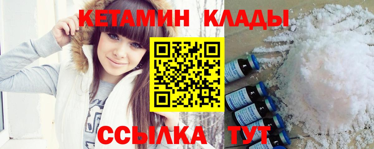 КЕТАМИН ketamine  Вход с VPN  Ангарск  Кетамин VHQ 