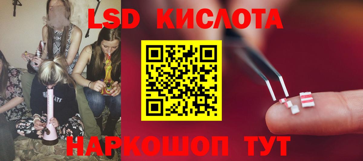 Ангарск  ЛСД экстази кислота  Лсд 25 экстази кислота  Вход с VPN 