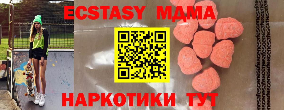 Ангарск  МДМА crystal  Вход с VPN  МДМА crystal 