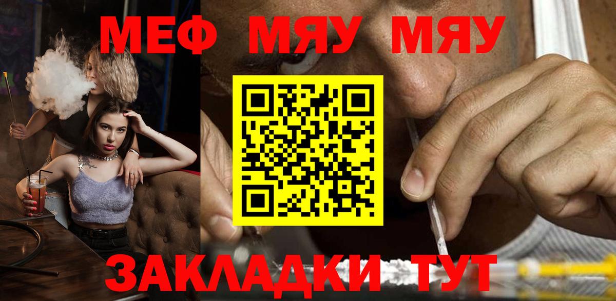 Меф кристаллы Ангарск