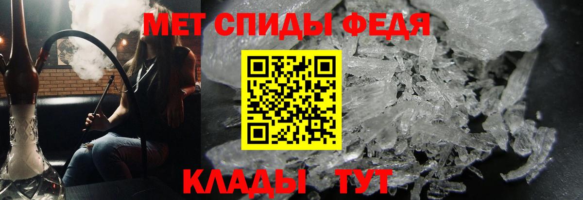 Ангарск  Метамфетамин мет  Метамфетамин  Вход с VPN 