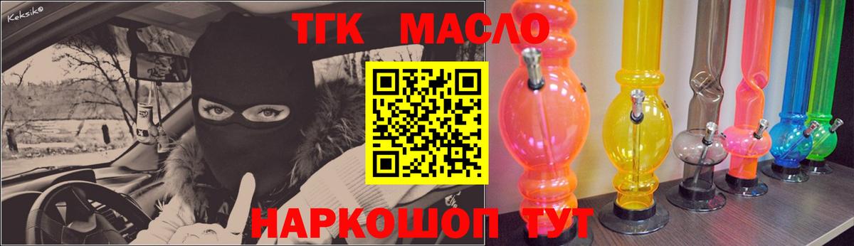 что такое наркотик  Вход с VPN  Ангарск  Дистиллят ТГК жижа 